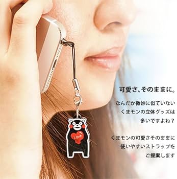 Amazon.co.jp: くまモン の 携帯 ストラップ/辛子 蓮根/ゆるキャラ Amazon.co.jp: くまモン の 携帯 ストラップ/辛子 蓮根/ゆるキャラ